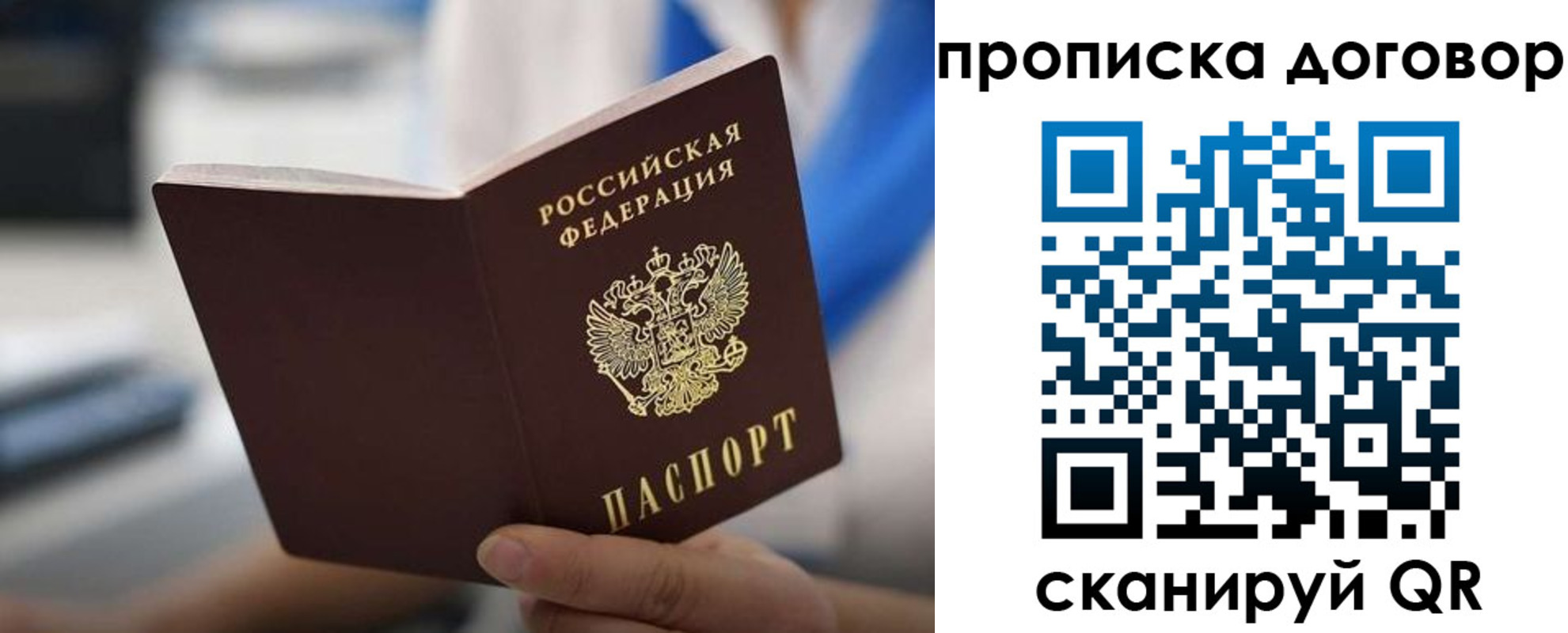 временная регистрация надежно в Брянске