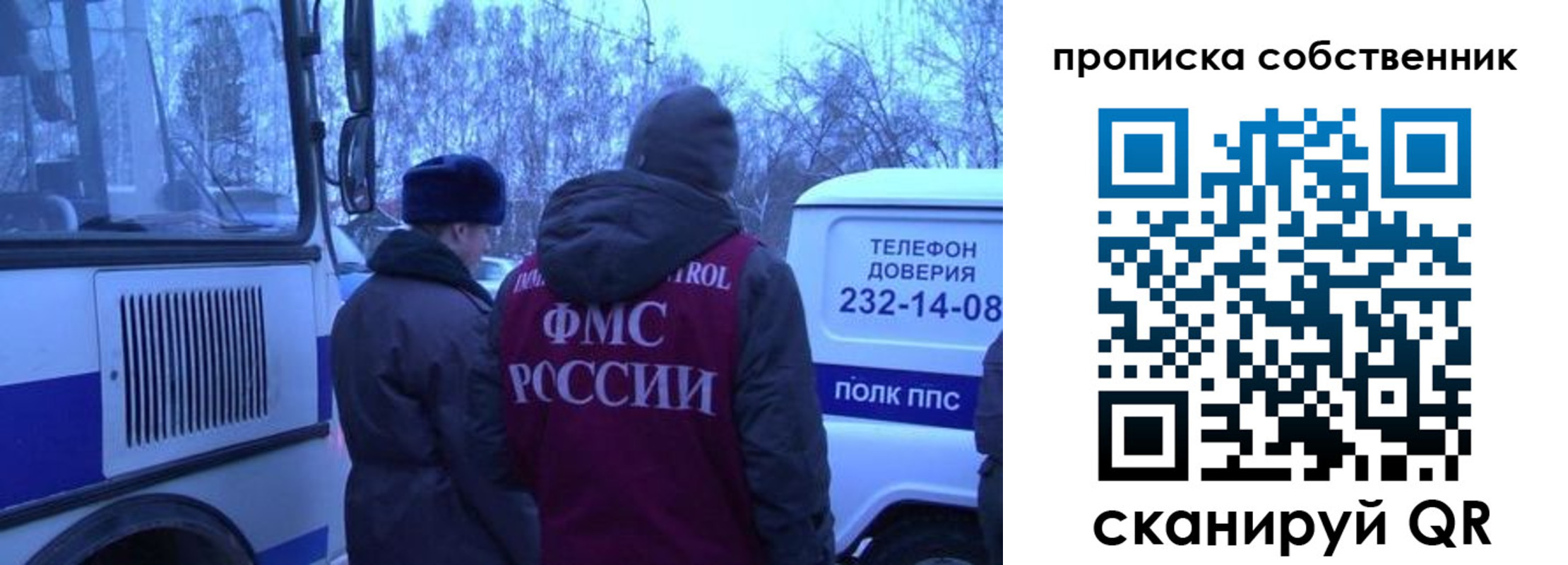 временная прописка в Брянске