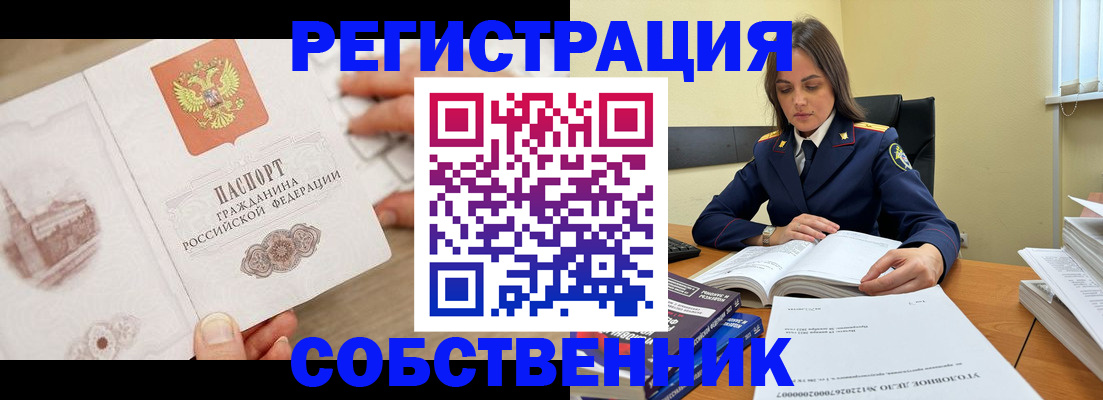 временная регистрация недорого в Брянске