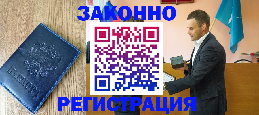 временная регистрация гарантия в Брянске