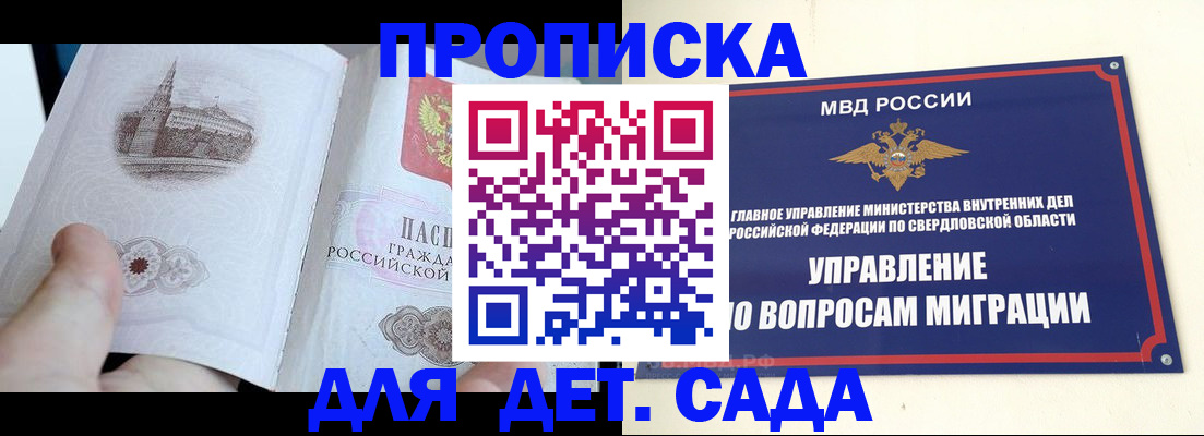 прописка для работы в Брянске