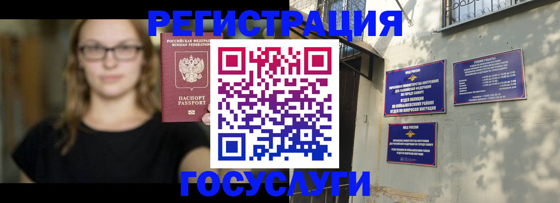 прописка от собственника в Брянске