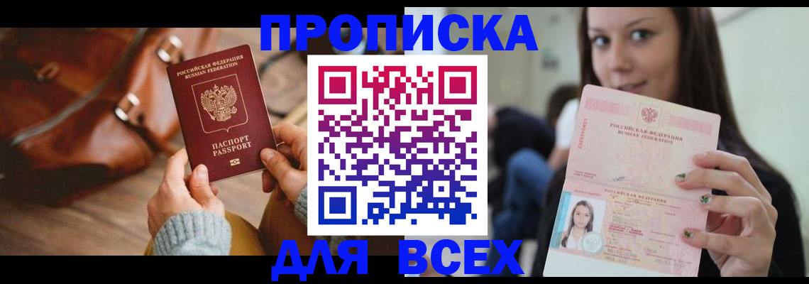 регистрация для школы в Брянске